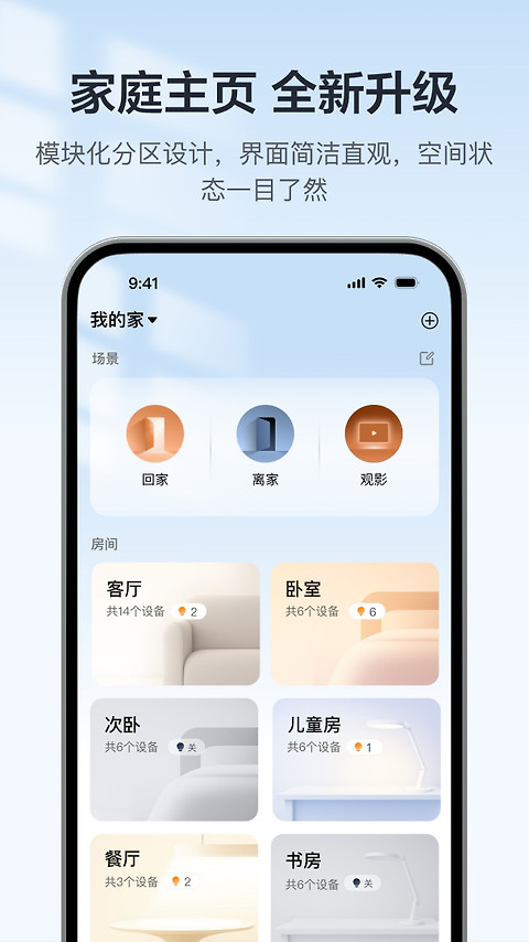 欧享家最新版