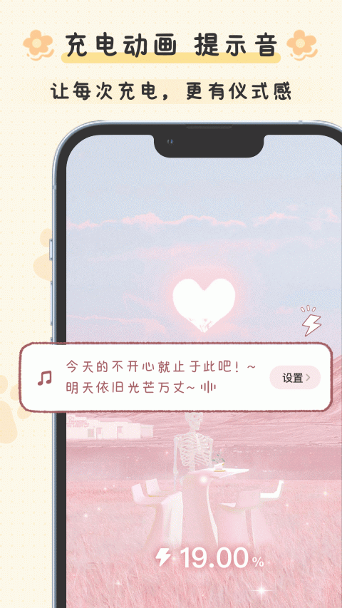 布丁锁屏app