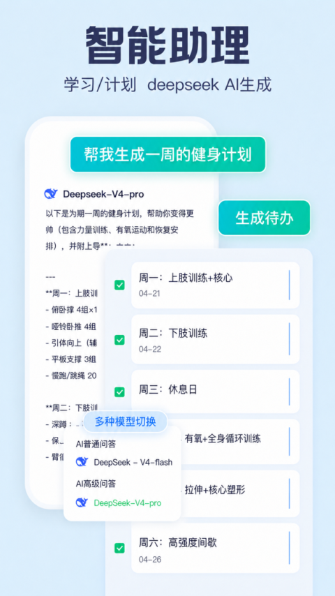 小智ToDo