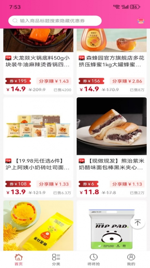 美购日记