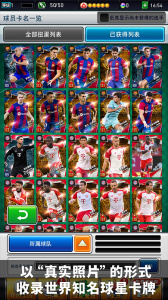 实况王者集结官方版