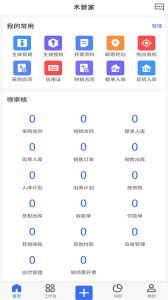 木管家app