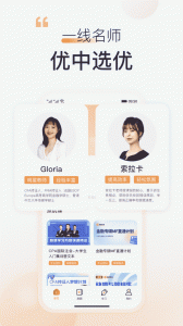 高顿网校app