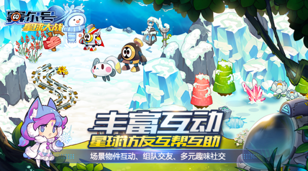 赛尔号星球大战官方版