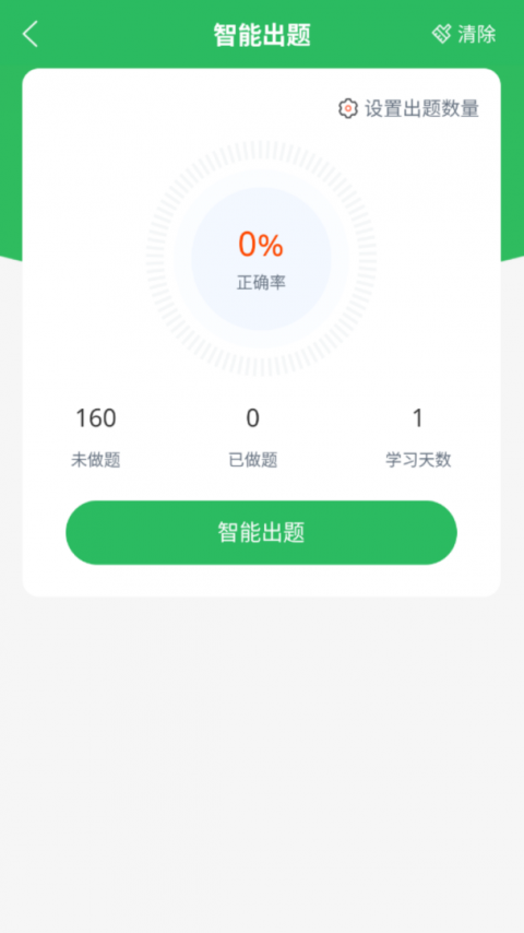 辅警协警考试