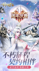 剑与契约官方版