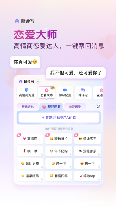 百度输入法努比亚定制版