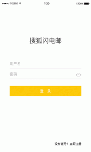 搜狐邮箱app