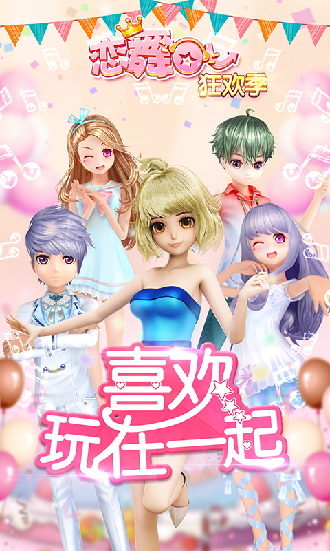 恋舞ol木蚂蚁版