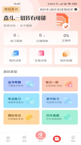 成学课堂app