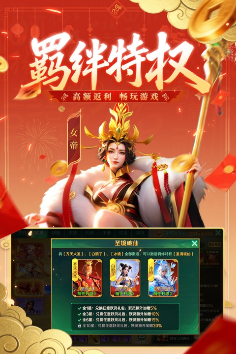 新仙魔九界官方正版