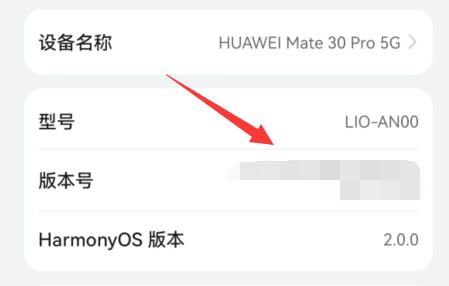 华为畅享60开启OTG方法