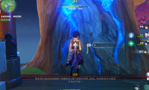 《原神》全能美食队吃饱的重要性怎么触发任务