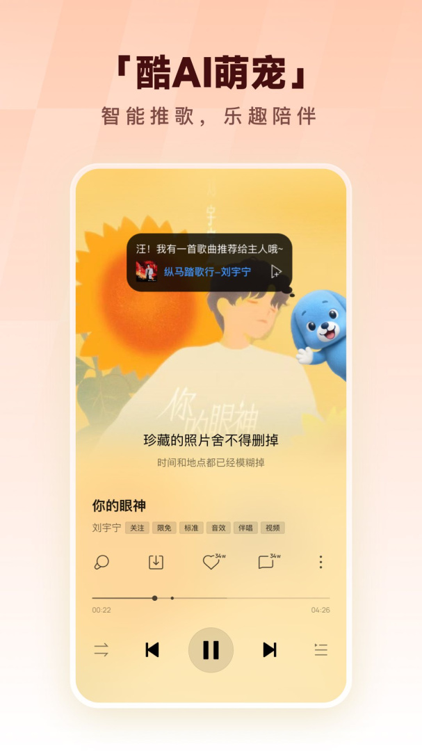 酷狗音乐