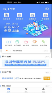 前海人寿app官方版