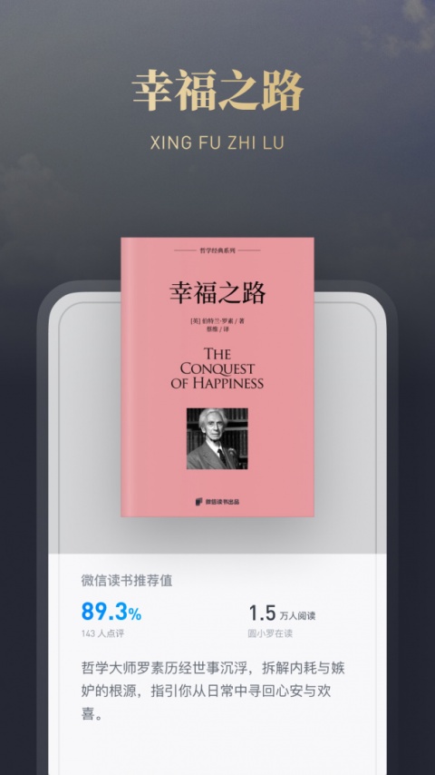 微信读书终身无限卡版