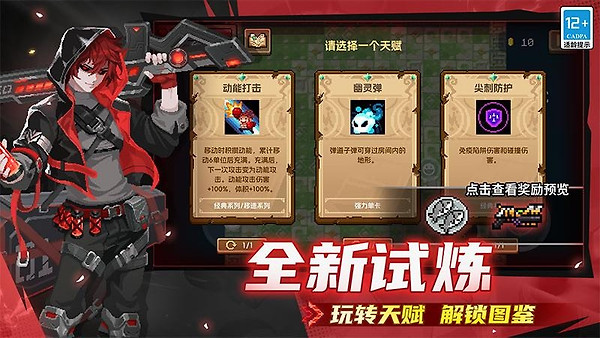 元气骑士正式版
