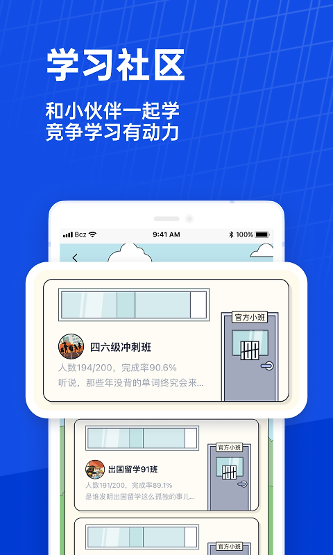 百词斩六级估分器