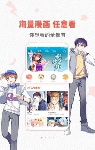 虫虫漫画韩漫版