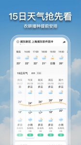 2345天气预报app