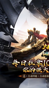 大秦霸业单职业版