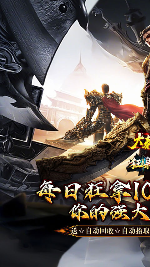 大秦霸业单职业版
