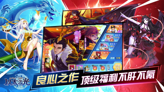 以太之光无限晶石版