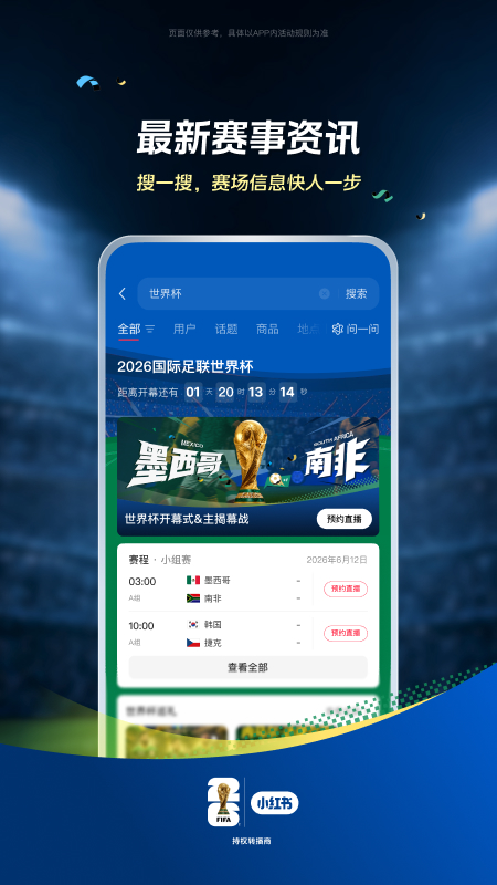 小红书app