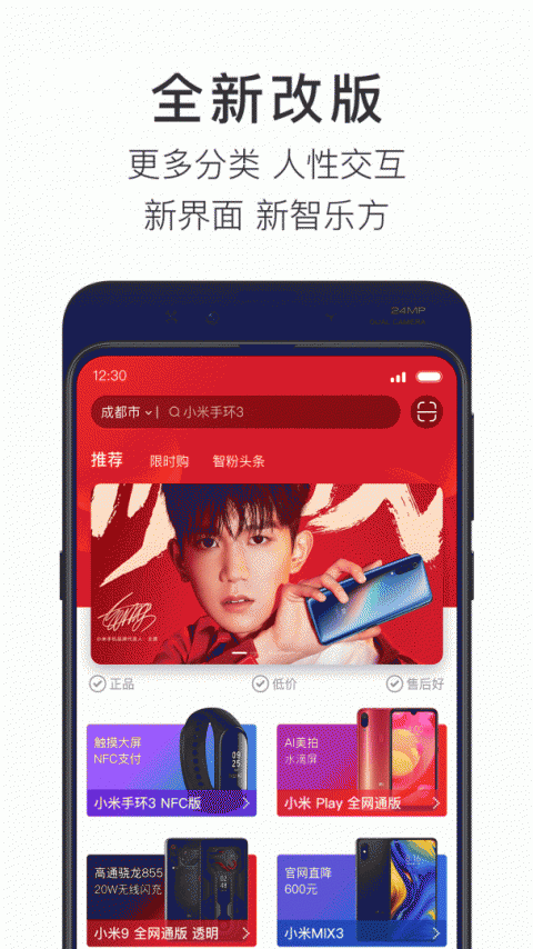 智乐方