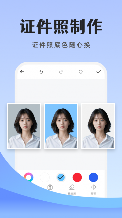 橡皮擦