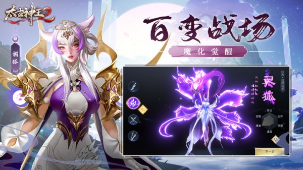 太古神王2手游