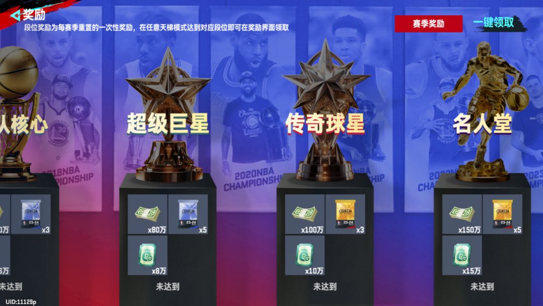 NBA巅峰对决