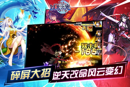 以太之光无限晶石版