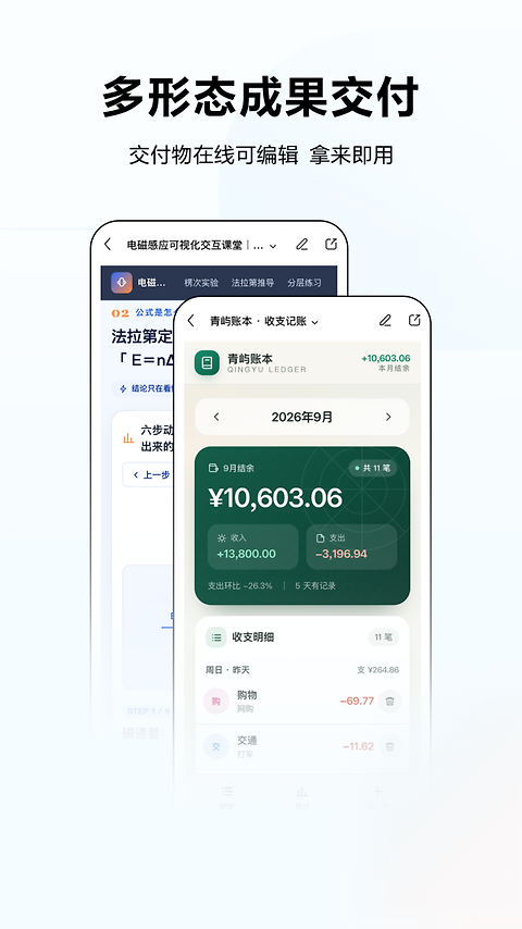 文心一言app手机版