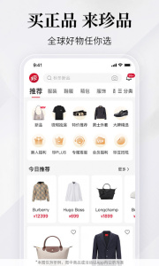 珍品网app
