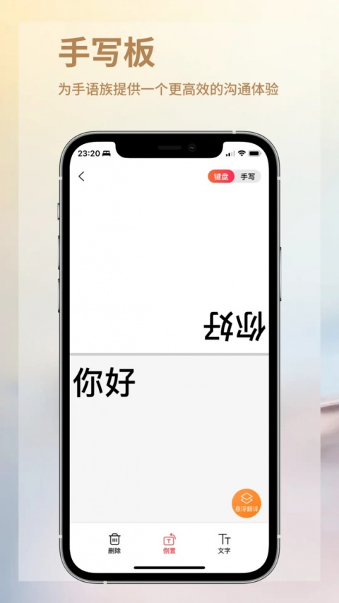 音书app