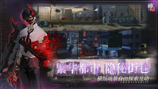 神隐之子官方版