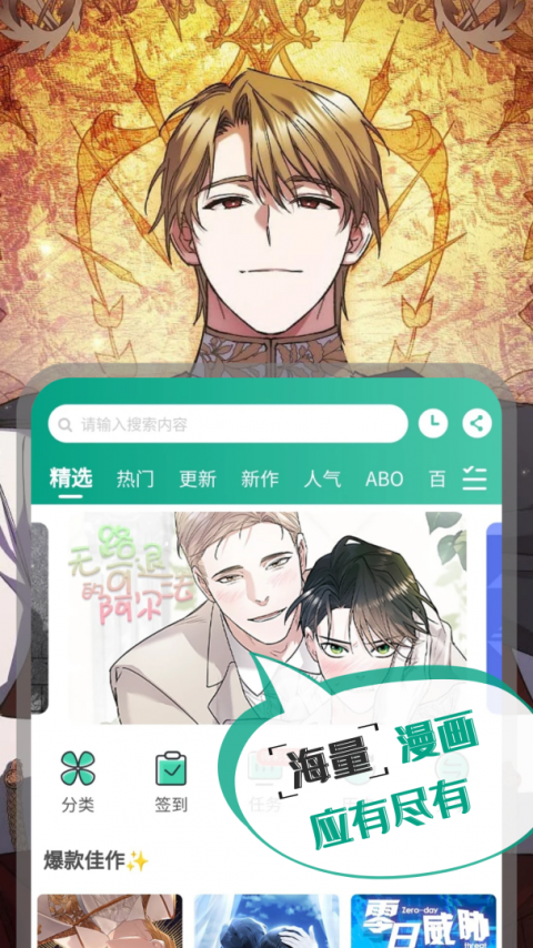 漫单漫画官方版