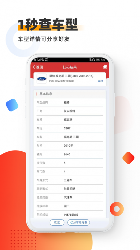 智配Store官方版