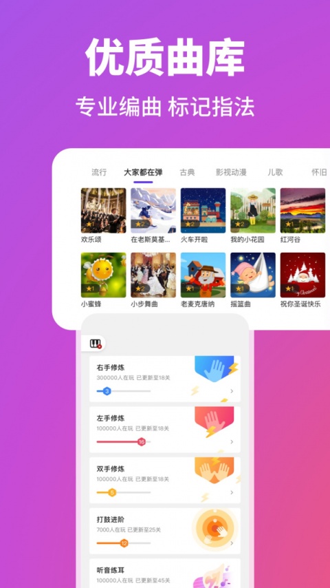 泡泡钢琴app