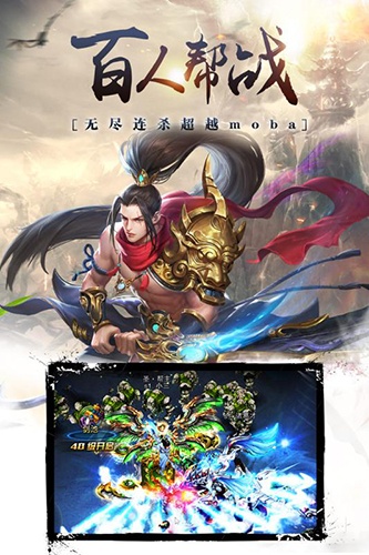 昆仑墟应用宝版