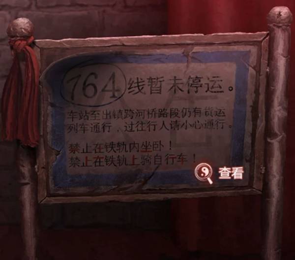 《纸嫁衣9罗浮梦》全章节图文流程攻略