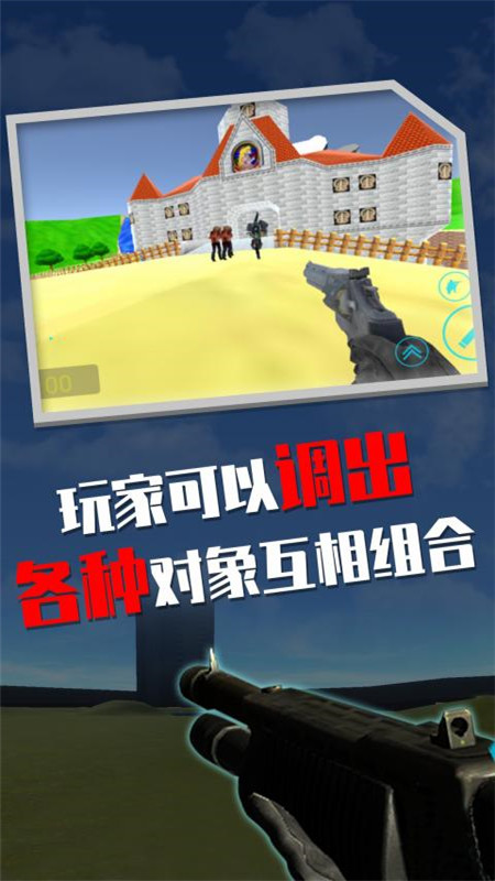 盖瑞模组体验版