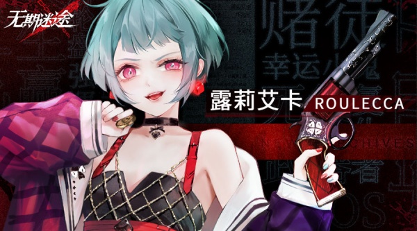 《无期迷途》角色立绘超清壁纸