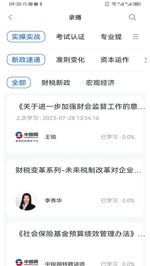 汇学堂