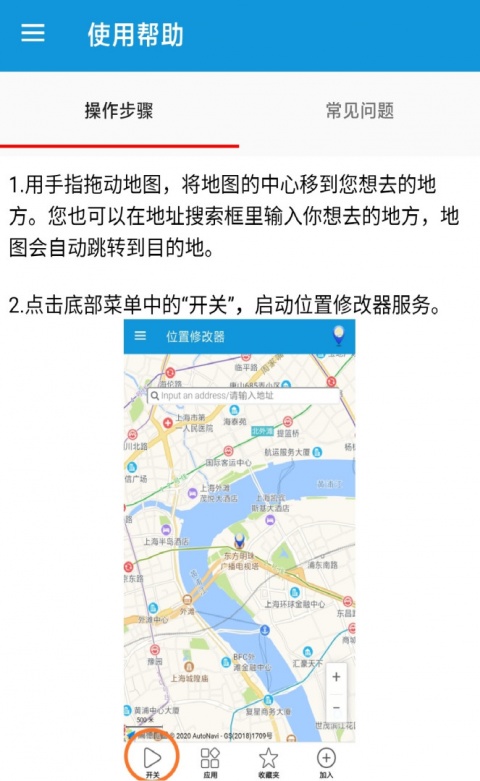 位置修改器2024版