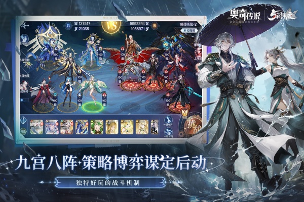 奥奇传说官方版