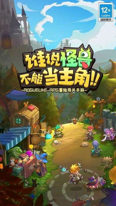 萌萌塔九游版