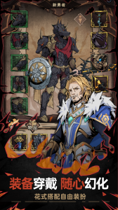 不一样传说2手游