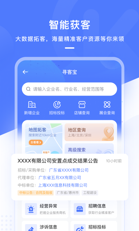 销氪app官方版